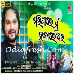 Maripare Mu Hajare Thara